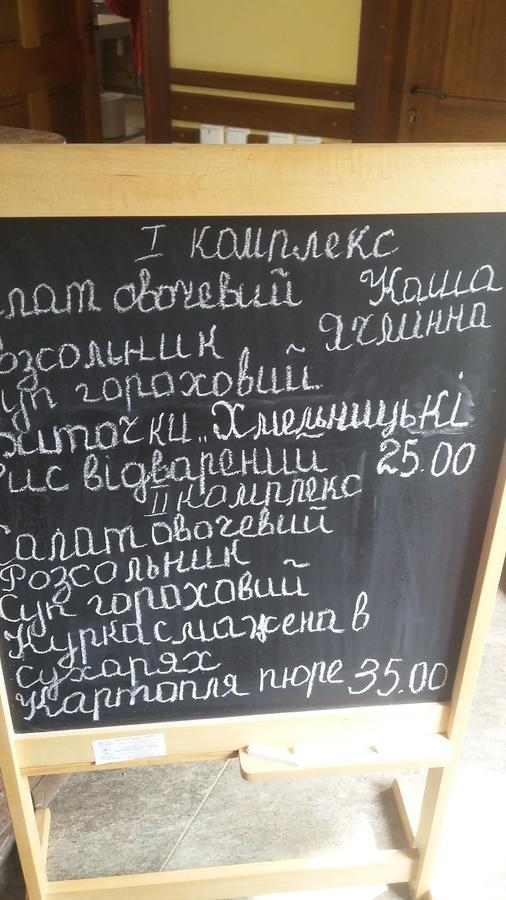 Hostel Stozhary Ternopil Ngoại thất bức ảnh